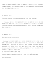 [마케팅원론사례] 코카콜라의 STP전략사례-4