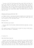 [마케팅원론사례] 코카콜라의 STP전략사례-5