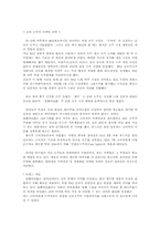 [마케팅전략] 참이슬.TTL 마케팅사례-2