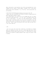 [마케팅전략] 참이슬.TTL 마케팅사례-7