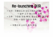[마케팅전략] 하이트 스타우트 STP-2
