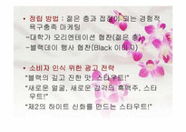 [마케팅전략] 하이트 스타우트 STP-7
