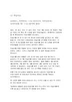 [소비자행동사례분석] 심리적요인을 활용한 마케팅사례-2