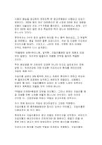 [소비자행동사례분석] 심리적요인을 활용한 마케팅사례-3