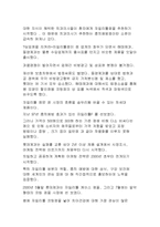 [소비자행동사례분석] 심리적요인을 활용한 마케팅사례-4