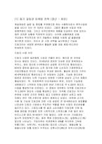 [소비자행동사례분석] 심리적요인을 활용한 마케팅사례-6