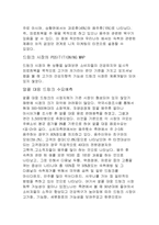 [소비자행동사례분석] 심리적요인을 활용한 마케팅사례-7