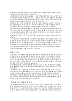 [그린마케팅] 태평양의 그린마케팅-2