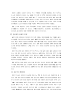 [매스커뮤니케이션] 인터넷방송의 생존전략 모색 - ngtv 사례의 분석-8
