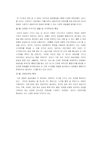 [매스커뮤니케이션] 인터넷방송의 생존전략 모색 - ngtv 사례의 분석-12
