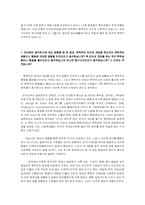 [사회심리학] 사이버상의 공격행동-2