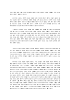 [사회심리학] 사이버상의 공격행동-3