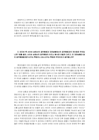 [사회심리학] 사이버상의 공격행동-4
