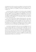 [사회심리학] 사이버상의 공격행동-5