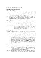 [소비자행동] 백세주의 STP 마케팅전략사례-3