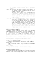[소비자행동] 백세주의 STP 마케팅전략사례-4