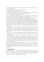 [소비자행동] 백세주의 STP 마케팅전략사례-5