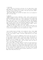 [소비자행동] 백세주의 STP 마케팅전략사례-6