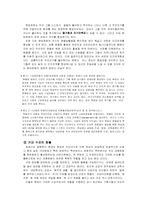 [사회문제] 팬덤현상의 문제점 및 해결방안-3