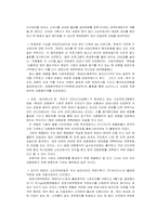 [사회문제] 팬덤현상의 문제점 및 해결방안-5