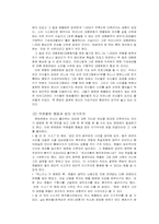 [사회문제] 팬덤현상의 문제점 및 해결방안-8