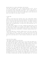 [사회문제영화] 영화 `오아시스` 분석-3