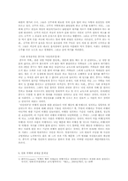 [사회문제영화] 영화 `오아시스` 분석-4
