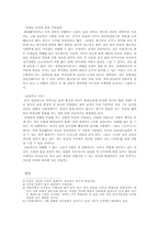 [사회문제영화] 영화 `오아시스` 분석-5
