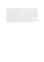 [사회문제영화] 영화 `오아시스` 분석-6