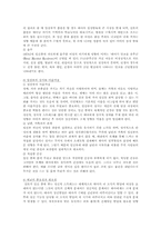 [아동발달] 태아기 및 영유아기의 정신건강 문제-2