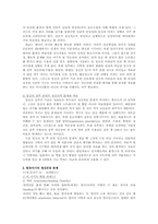 [아동발달] 태아기 및 영유아기의 정신건강 문제-3