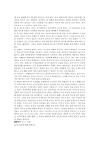 [아동발달] 태아기 및 영유아기의 정신건강 문제-5