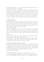 [아동발달] 태아기 및 영유아기의 정신건강 문제-7