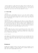 [남녀차별] 일상생활에서 일어나는 남녀차별의 문제-7