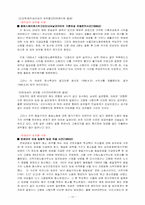 [남녀차별] 일상생활에서 일어나는 남녀차별의 문제-10