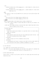 [심리학] 스키너와 피아제 그리고 프로이드분석-2