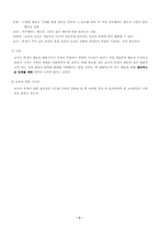 [심리학] 스키너와 피아제 그리고 프로이드분석-3