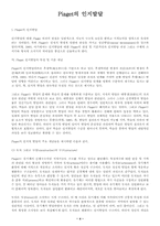 [심리학] 스키너와 피아제 그리고 프로이드분석-4