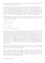 [심리학] 스키너와 피아제 그리고 프로이드분석-5