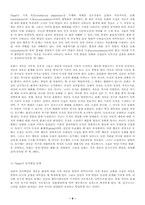 [심리학] 스키너와 피아제 그리고 프로이드분석-6