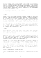 [심리학] 스키너와 피아제 그리고 프로이드분석-7