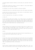 [심리학] 스키너와 피아제 그리고 프로이드분석-8
