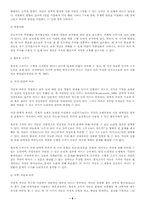 [심리학] 스키너와 피아제 그리고 프로이드분석-9