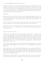 [심리학] 스키너와 피아제 그리고 프로이드분석-10