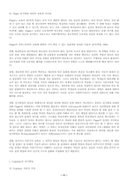 [심리학] 스키너와 피아제 그리고 프로이드분석-11