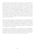 [심리학] 스키너와 피아제 그리고 프로이드분석-13
