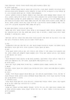 [심리학] 스키너와 피아제 그리고 프로이드분석-15