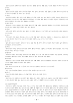 [심리학] 스키너와 피아제 그리고 프로이드분석-16