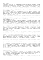 [심리학] 스키너와 피아제 그리고 프로이드분석-17