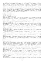[심리학] 스키너와 피아제 그리고 프로이드분석-18